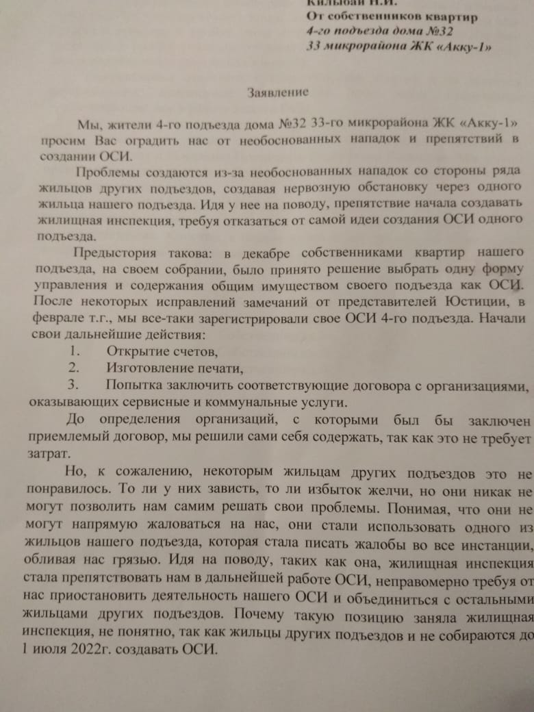 Председатели КСК говорите виноваты? - Бюллетень ЖКХ ИНФО