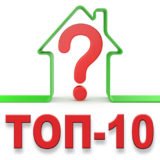 ТОП-10 самых задаваемых вопросов по коммунальной сфере