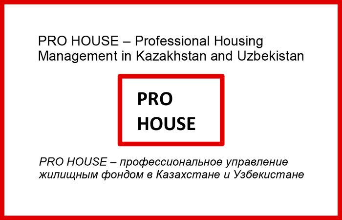 В рамках сотрудничества в проекте PRO HOUSE