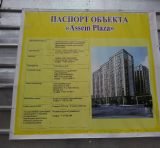 Assem Plaza в Алматы