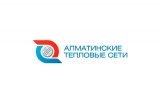 Алматинские тепловые сети