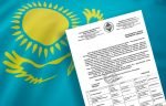 Национальная ассоциация лифтовиков Казахстана