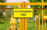 газоснабжение