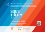 AquaTerm 2022 Almaty