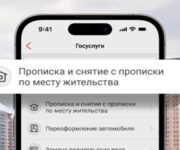 Прописаться по месту жительства теперь можно на Kaspi.kz