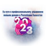 Итоги 2023