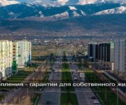 В Казахстане обяжут копить на ипотеку