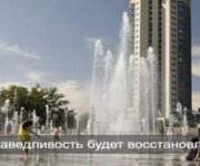 Фонтан у гостиницы «Казахстан» в Алматы восстановят