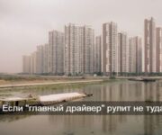 Китайские «города-призраки» — ждет ли нас этот строительный парадокс?