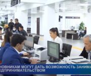 Чиновникам могут дать возможность совмещать бизнес с госслужбой