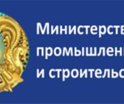 Ответ Министерства промышленности и строительства по теме тарифов и добавочного коэффициента