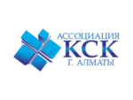 ассоциация кск алматы (лого)
