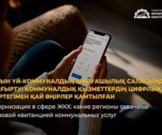 Модернизация в сфере ЖКХ: какие регионы охвачены цифровой квитанцией коммунальных услуг