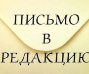 О рисках внедрения нового ЕРЦ и возможных негативных последствиях для жителей